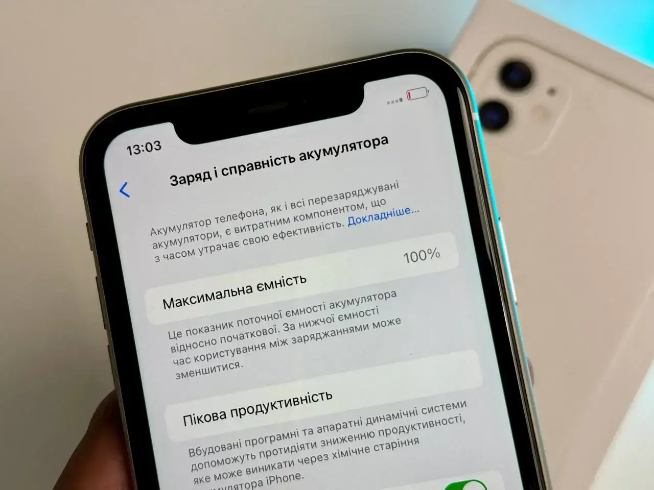 Б/У Apple iPhone 11 64GB White (MWL82) Full Box - Состояние: идеальный | Аккумулятор: 100% | Комплект: коробка, кабель | Гарантія: 1 мес.