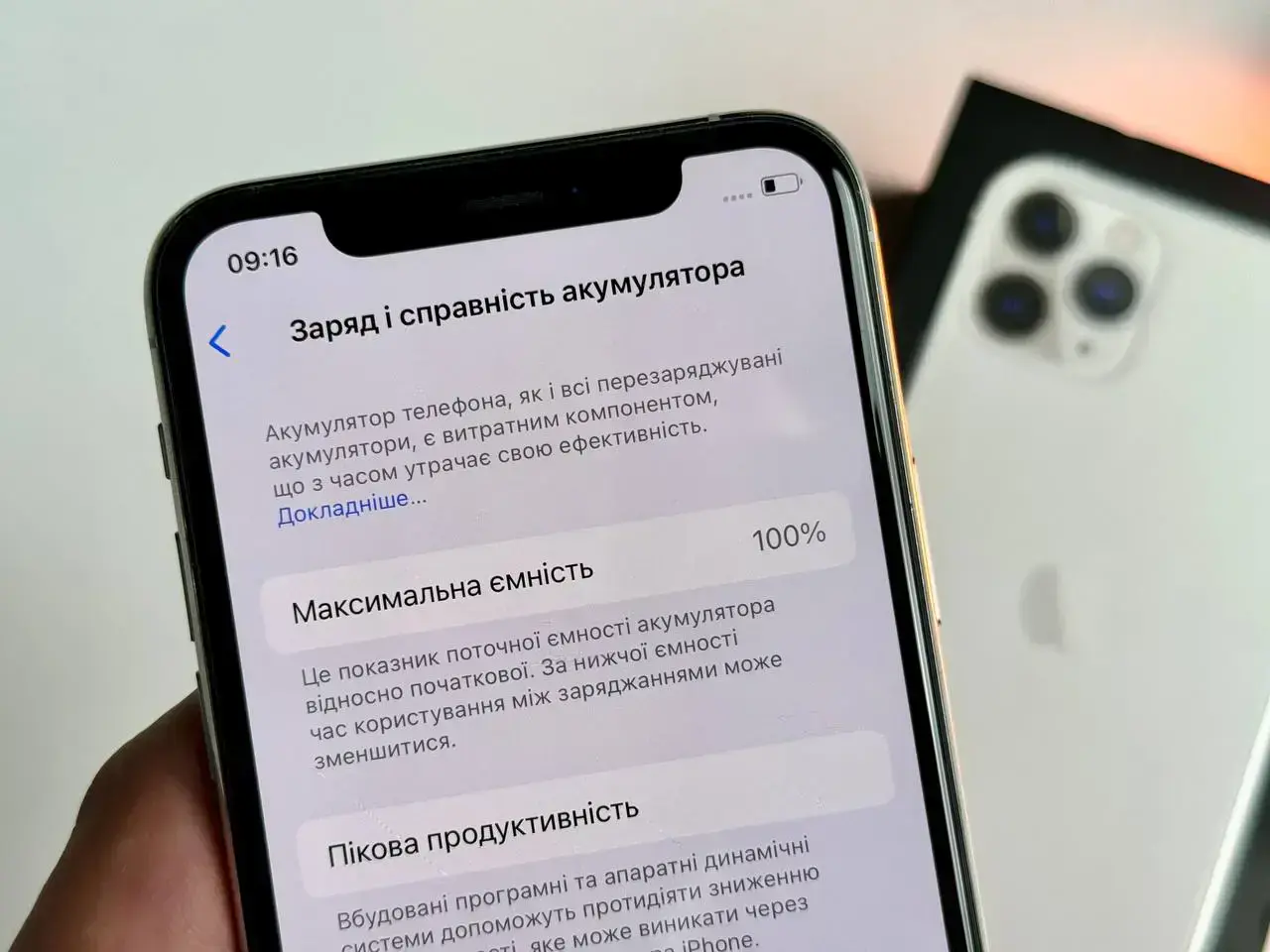 Б/У Apple iPhone 11 Pro 64GB Silver (MWC32) - Состояние: хороший | Аккумулятор: 100% | Комплект: Полный | Гарантія: 1 мес.