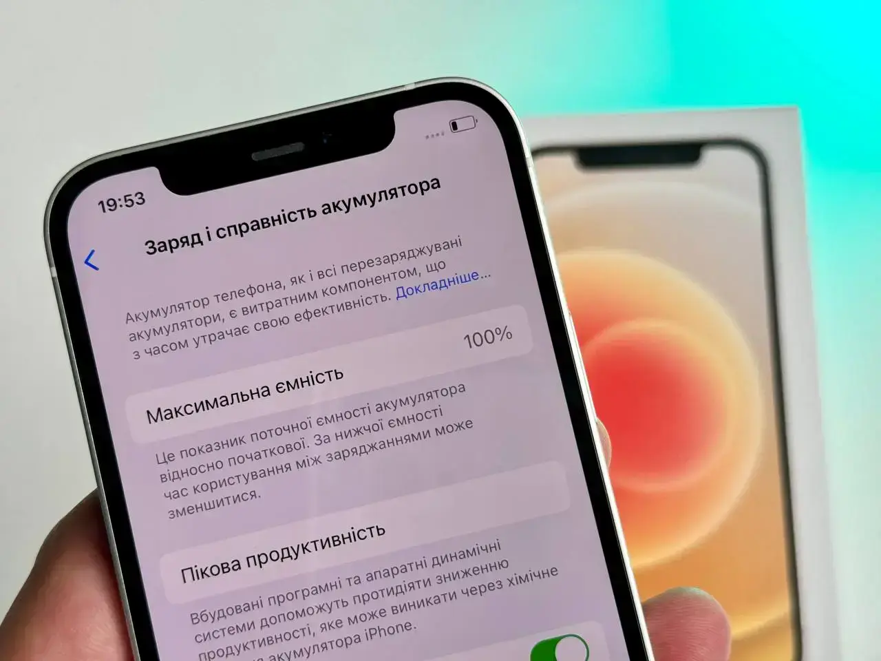 Б/У Apple iPhone 12 128GB White (MGHD3, MGJC3) - Состояние: хороший | Аккумулятор: 100% | Комплект: полный | Гарантія: 1 мес.