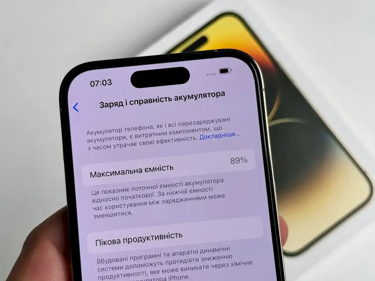 ВЖИВАНИЙ Apple iPhone 14 Pro 128GB Gold (MQ083) - Стан: ідеальний | Акумулятор: 89% | Комплект: повний | Гарантія: 1 міс.
