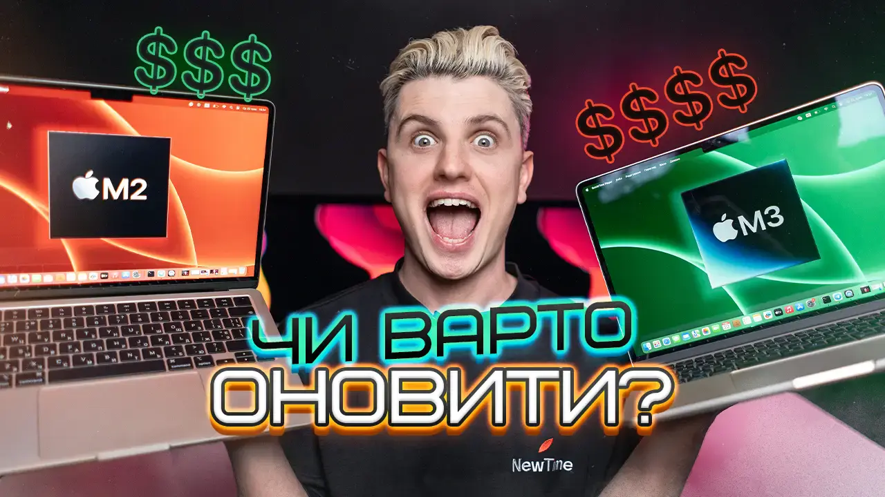 Какой MacBook Air выбрать в 2024 году: на чипе М2 или М3?