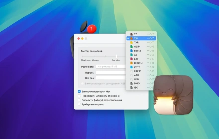 Keka: найкращий архіватор для вашого Mac