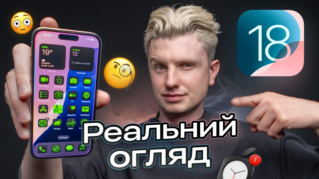 Нет, это не ANDROID, это iPhone с iOS 18