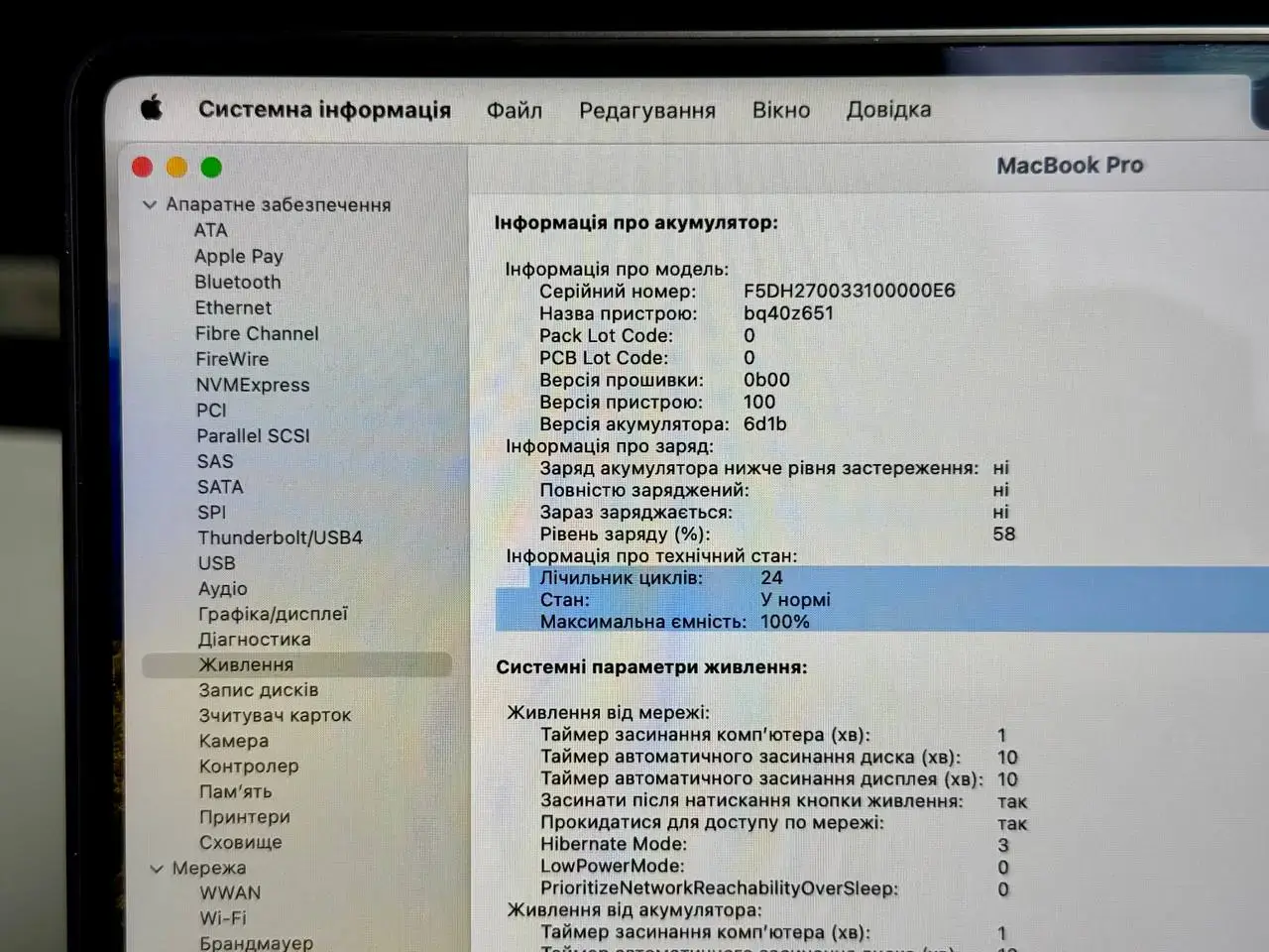 ВЖИВАНИЙ MacBook Pro 14" M3 Pro/36GB/512GB Space Black 2023 (Z1AU0029J) - Стан: гарний | Комплект: повний | Гарантія: 3 міс.