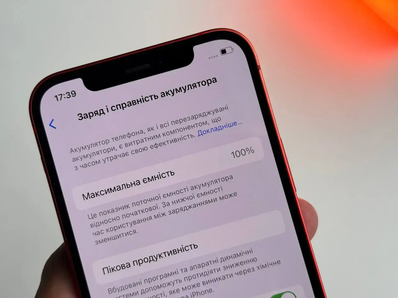 Б/У Apple iPhone 12 64GB (PRODUCT)RED (MGH83, MGJ73) - Состояние: хороший | Аккумулятор: 100% | Комплект: без комплекта | Гарантія: 1 мес.