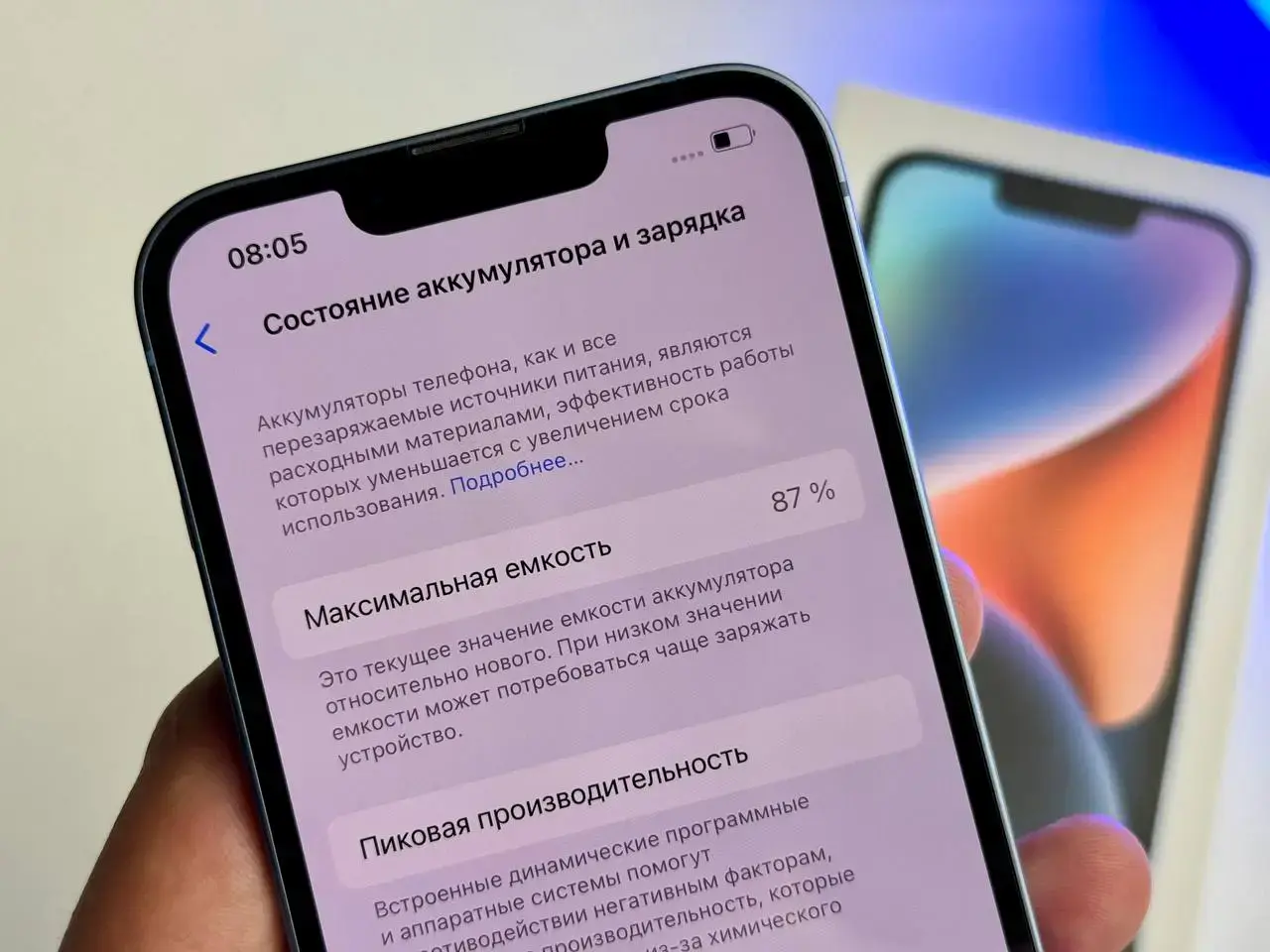 ВЖИВАНИЙ Apple iPhone 14 128GB Blue (MPVN3) - Стан: ідеальний | Акумулятор: 87% | Комплект: повний | Гарантія: 1 міс.