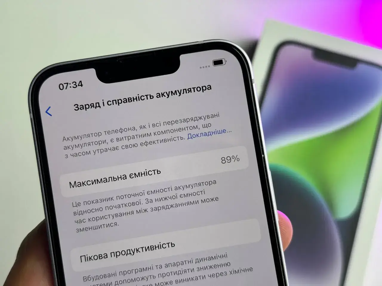 Б/У Apple iPhone 14 128GB Purple (MPV03) - Состояние: идеальный | Аккумулятор: 89% | Комплект: полный | Гарантія: 1 мес.