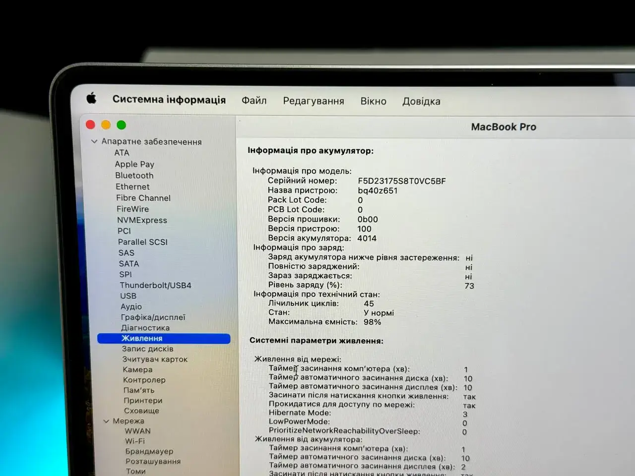 Б/У MacBook Pro 16" Silver (MK1E3) 2021 - Состояние: идеальный | Аккумулятор: 98% | Комплект: полный | Гарантія: 1 мес.
