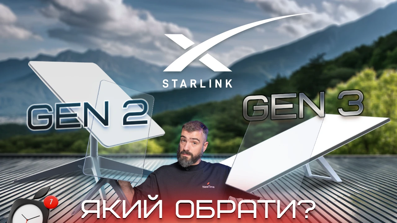 Який STARLINK обрати в 2024 році?