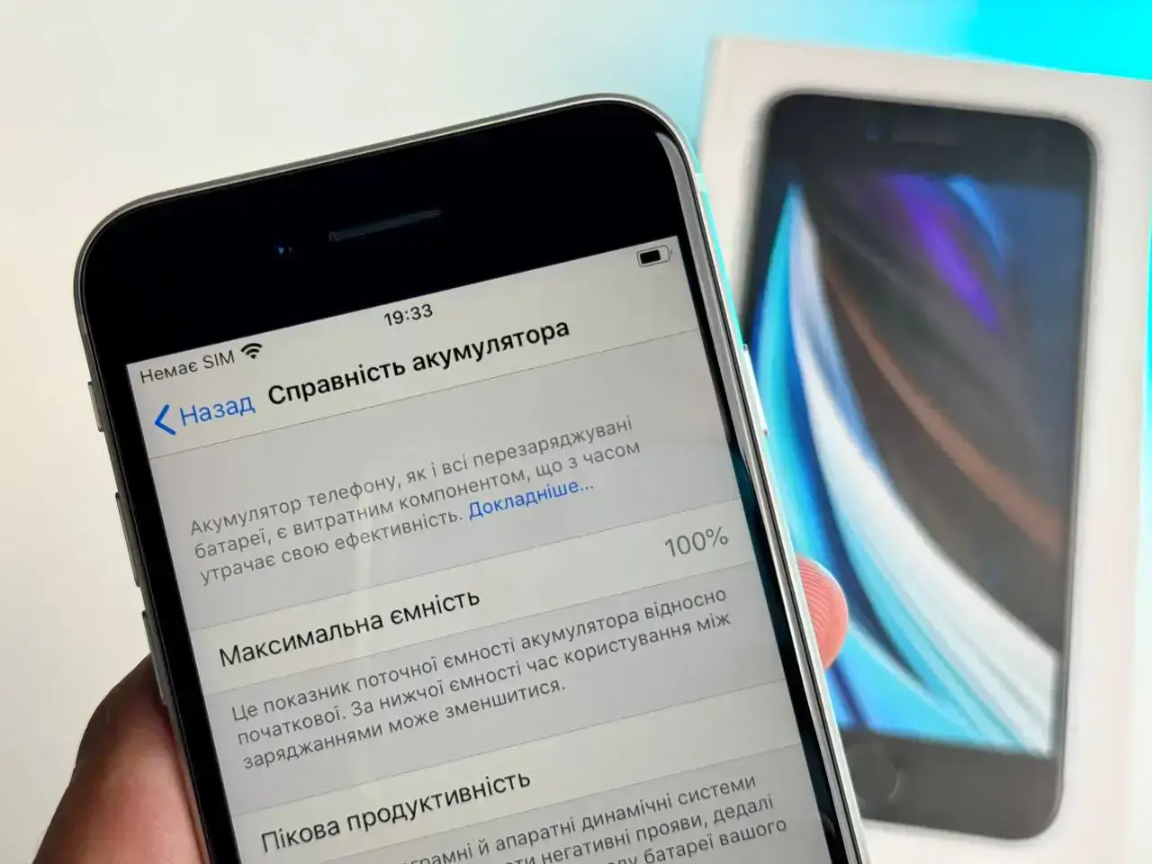 OPEN BOX Apple iPhone SE 2020 64GB White (MX9T2) - Состояние: новый | Аккумулятор: 100% | Комплект: полный | Гарантія: 1 мес.