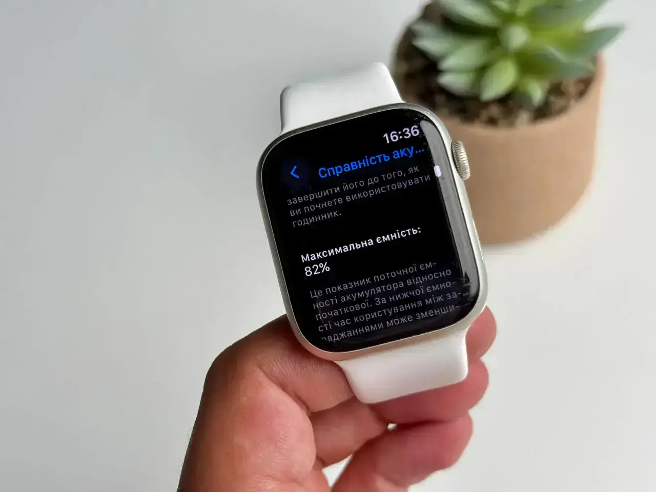 Б/У Apple Watch Series 7 GPS 45mm Starlight Aluminum Case with Starlight Sport Band (MKN63) - Состояние: удовлетворительный | Аккумулятор: 82% | Комплект: без комплекта | Гарантія: 1 мес.