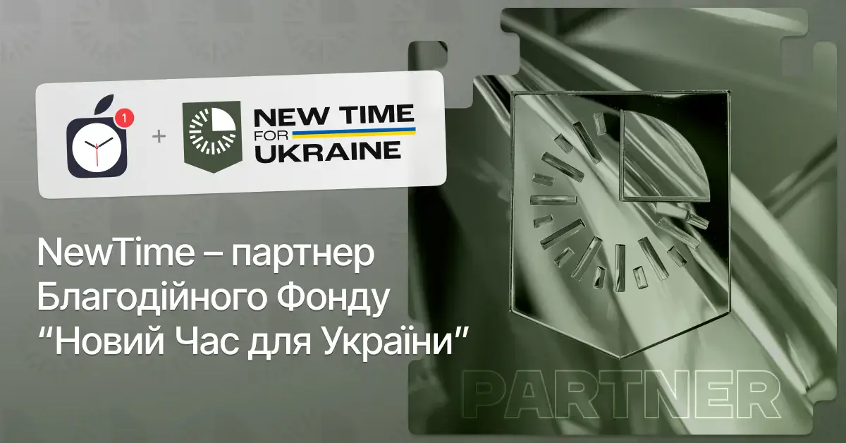 NewTime стал партнером БФ "Новое Время для Украины"