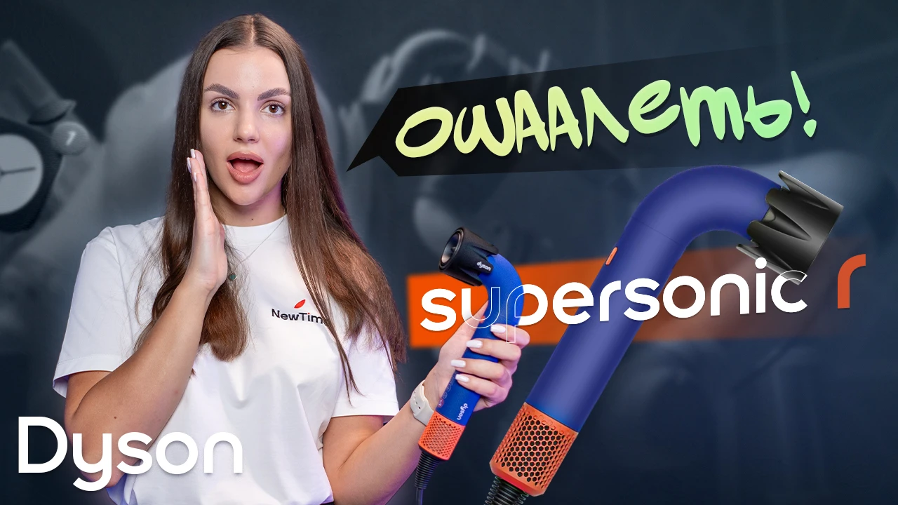 Стоит ли покупать Dyson Supersonic r? - Сравним с Dyson Supersonic Professional