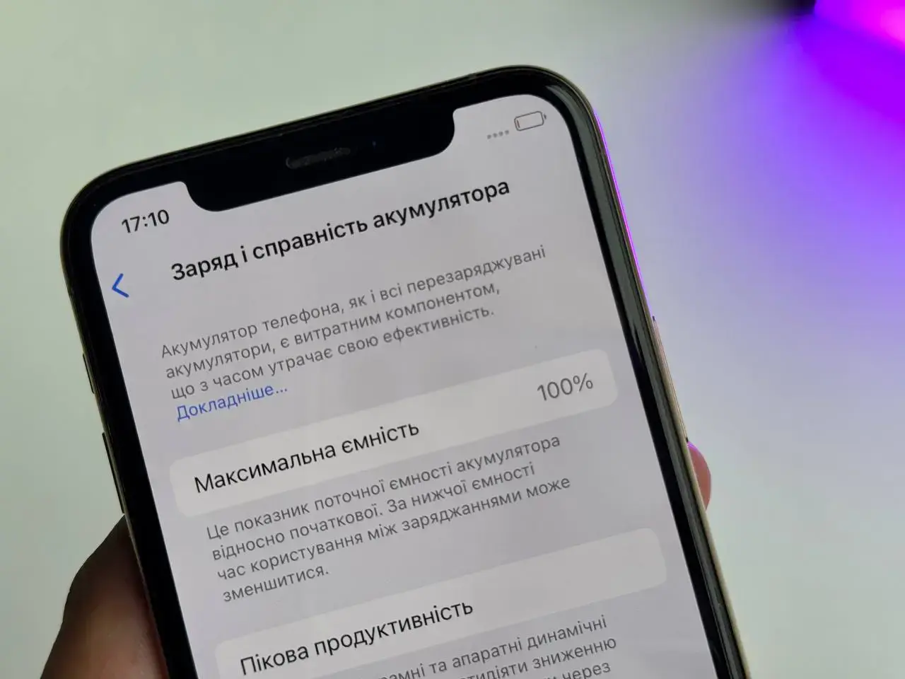 ВЖИВАНИЙ Apple iPhone 11 Pro 256GB Gold (MWCP2) - Стан: гарний | Акумулятор: 100% | Комплект: кабедь | Гарантія: 1 міс.