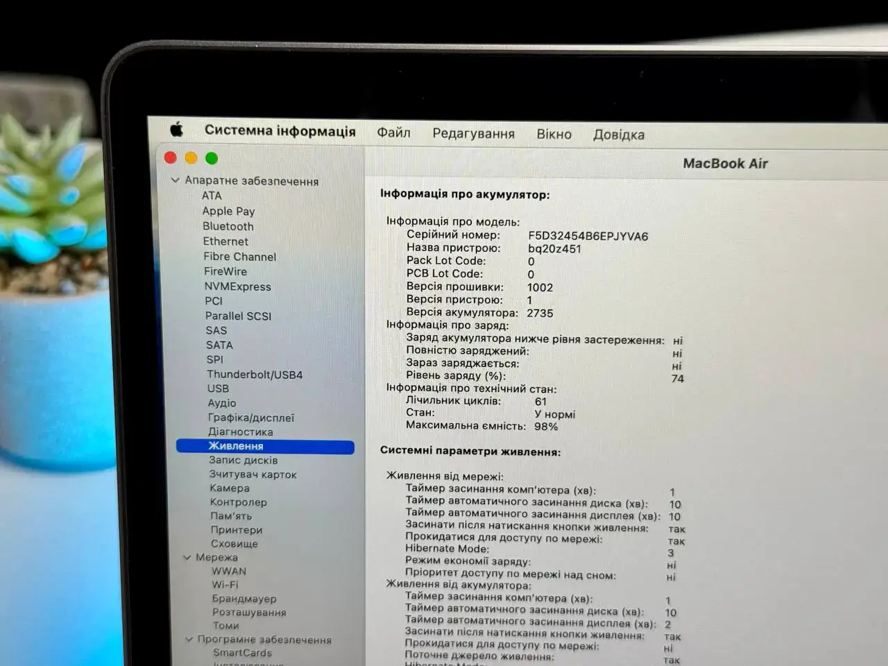 Вживаний MacBook Air 13" Space Gray 2020 (MGN63) - Стан: гарний | Акумулятор: 94% | Комплект: повний