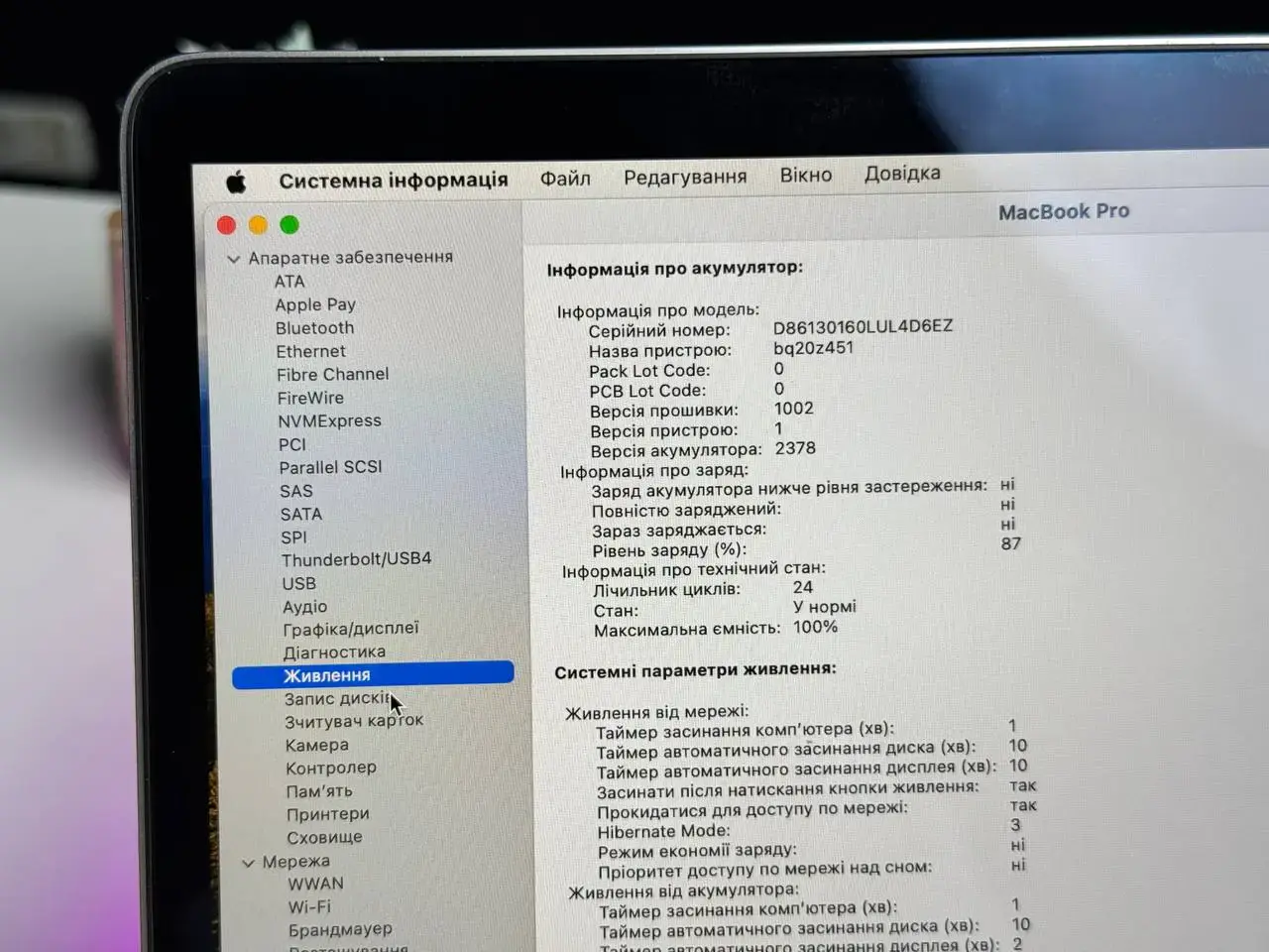 Вживаний MacBook Pro 13" Space Gray (MYD82) 2020 - Стан: задовільний | Акумулятор: 100% | Комплект: повний
