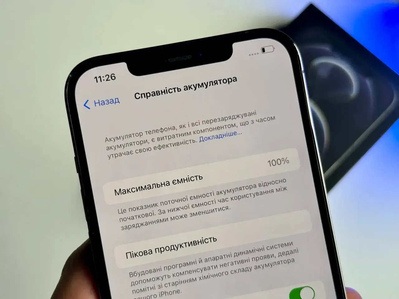Б/У Apple iPhone 12 Pro Max 256GB Graphite (MGCK3, MGDC3) - Состояние: хорошее | Аккумулятор: 100% | Комплект: полный