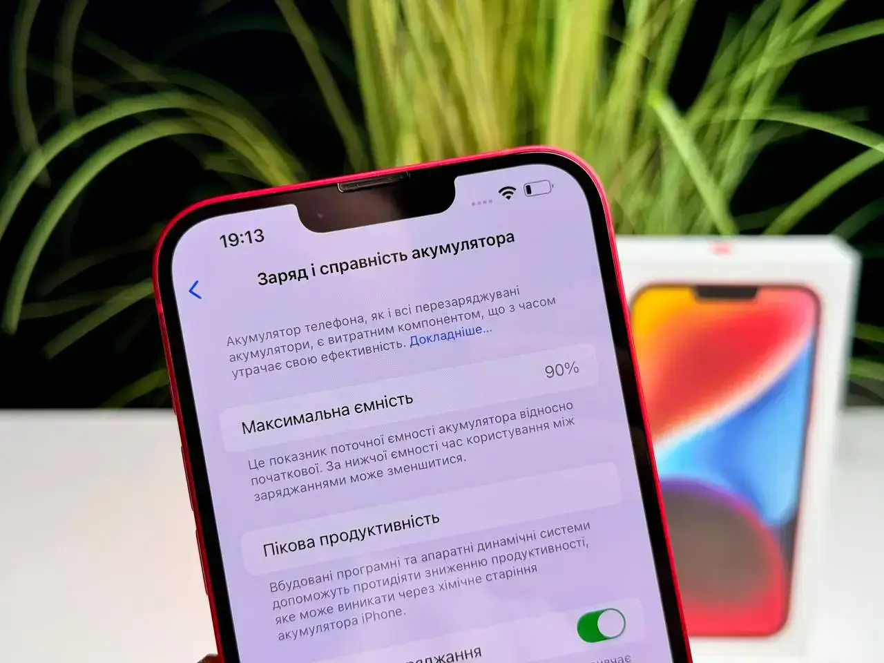 ВЖИВАНИЙ Apple iPhone 14 Plus 128GB (PRODUCT)RED (MQ513) - Стан: гарний | Акумулятор: 90% | Комплект: повний | Гарантія: 1 міс.