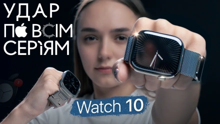 Огляд Apple Watch Series 10 та порівняння з 9 серією