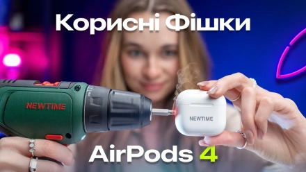 Корисні функції AirPods 4: Адаптивне шумопоглинання, просторовий звук та інше!