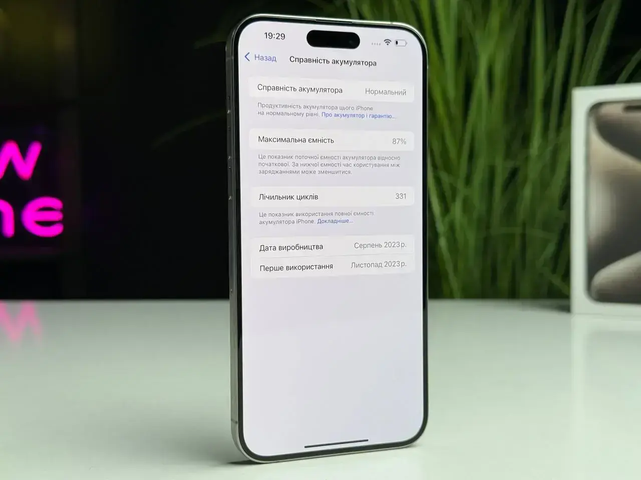 Б/У Apple iPhone 15 Pro Max 256GB Natural Titanium (MU793) - Состояние: хороший | Аккумулятор: 87% | Комплектация: полный | Гарантия: 1 мес.