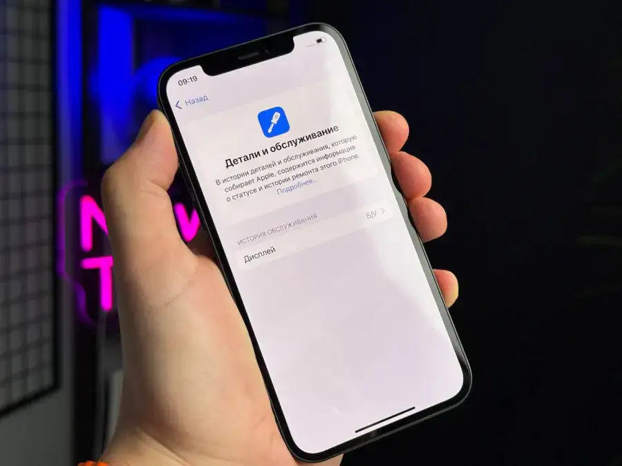 Б/У Apple iPhone 12 64GB Black (MGH63, MGJ53) - Состояние: хороший (менялся дисплей, оригинал) | Аккумулятор: 100% | Комплектация: iPhone, кабель | Гарантія: 1 мес.