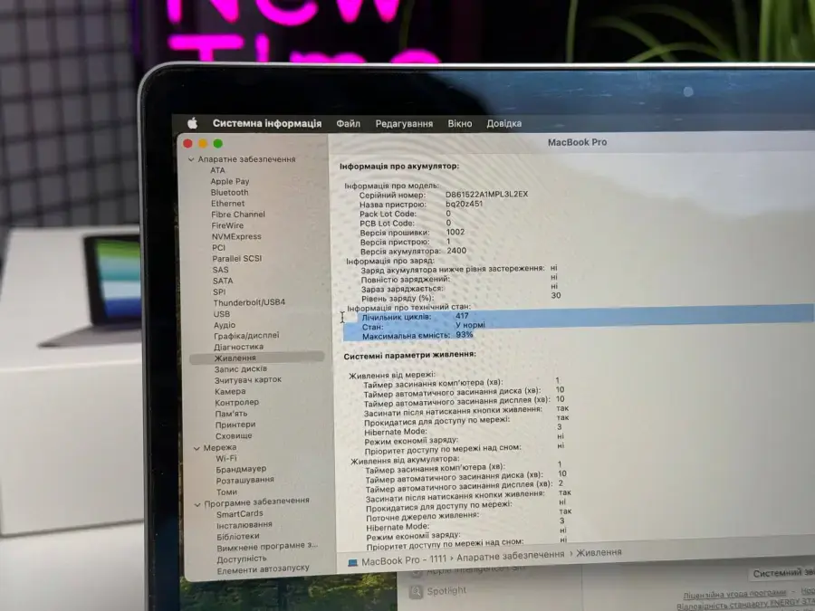 ВЖИВАНИЙ MacBook Pro 13" Space Gray (MYD82) 2020 - Стан: гарний (має сліди використання) | Акумулятор: 93% | Комплектація: повний | Гарантія: 1 міс.