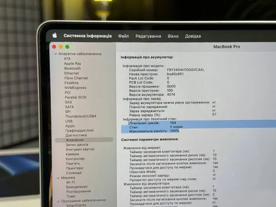 ВЖИВАНИЙ MacBook Pro 16" Silver 2023 (MNWC3) - Стан: гарний | Акумулятор: 100% | Комплектація: повний | Гарантія: 1 міс.