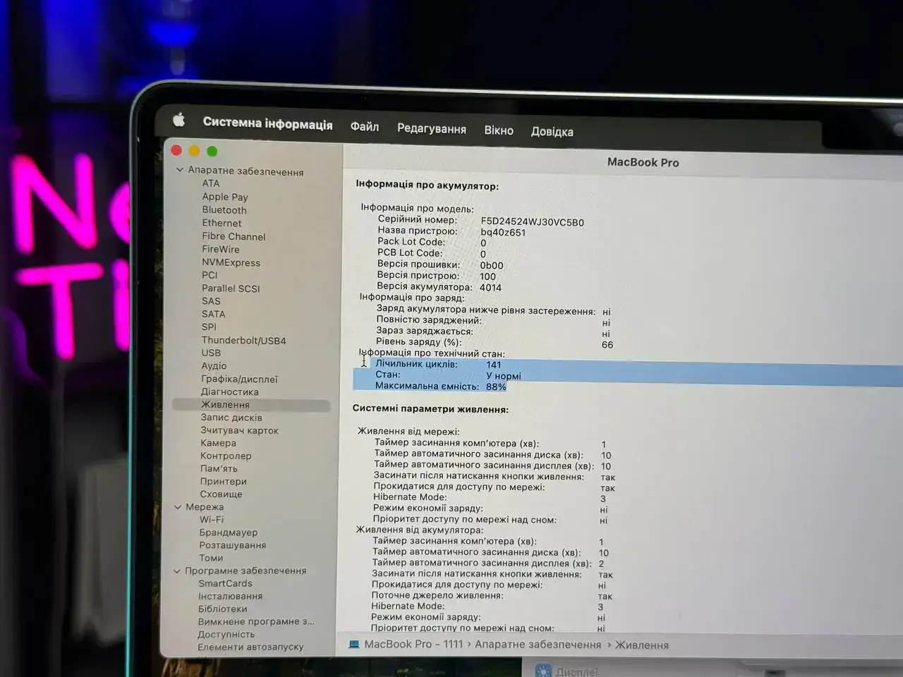 Б/У MacBook Pro 16" Silver 2023 (MNWC3) - Состояние: хороший | Аккумулятор: 88% | Комплектация: полный | Гарантія: 3 мес.