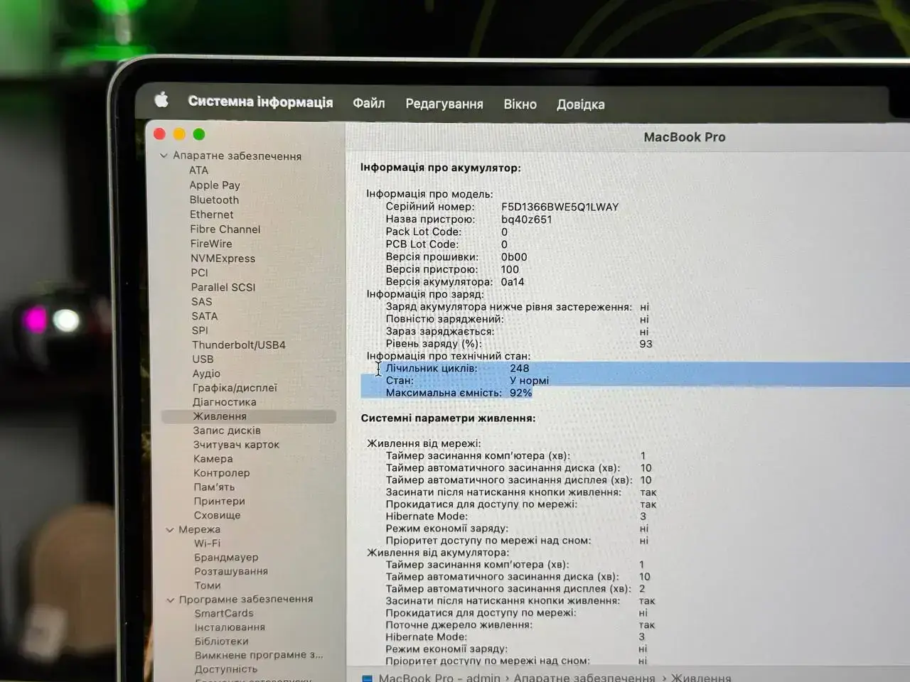 Б/У MacBook Pro 16" Silver (MK1F3) 2021 - Состояние: хороший | Аккумулятор: 92% | Комплектация: полный | Гарантія: 1 мес.