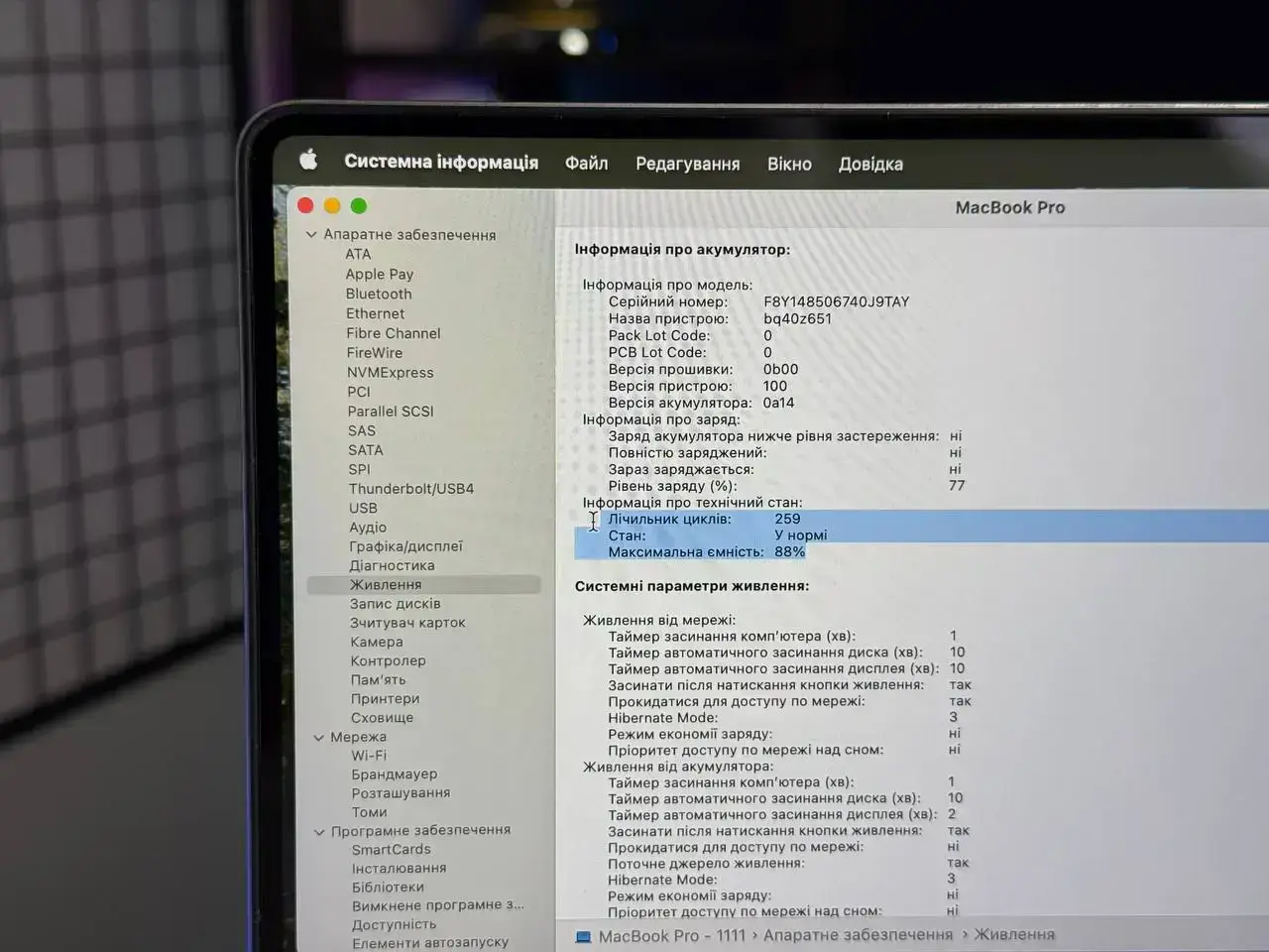 Б/У MacBook Pro 16" Space Gray (MK183) 2021 - Состояние: хороший | Аккумулятор: 88% | Комплектация: полный | Гарантія: 1 мес.