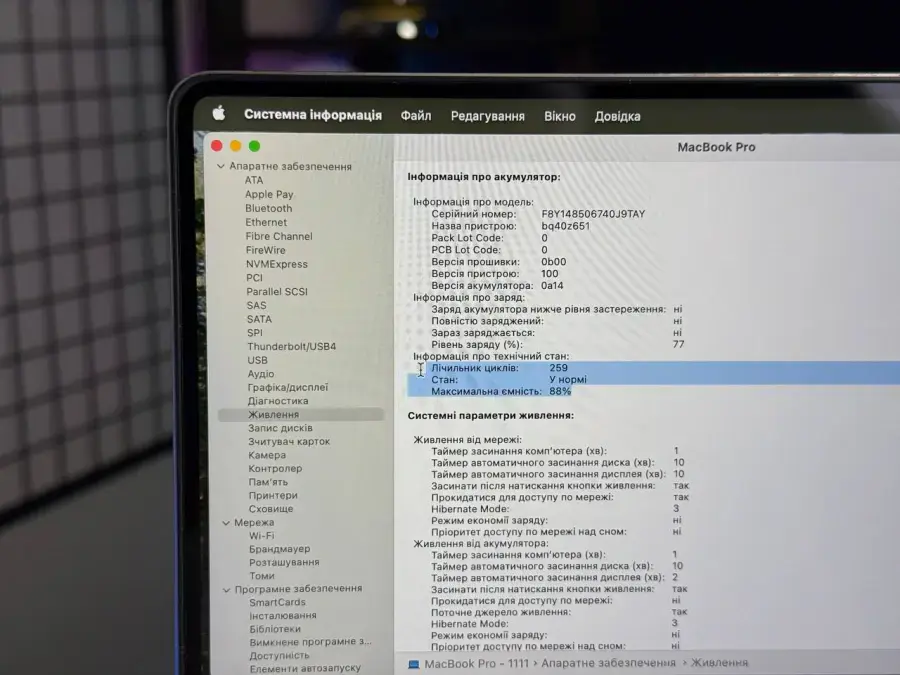 ВЖИВАНИЙ MacBook Pro 16" Space Gray (MK183) 2021 - Стан: гарний | Акумулятор: 88% | Комплектація: повний | Гарантія: 1 міс.