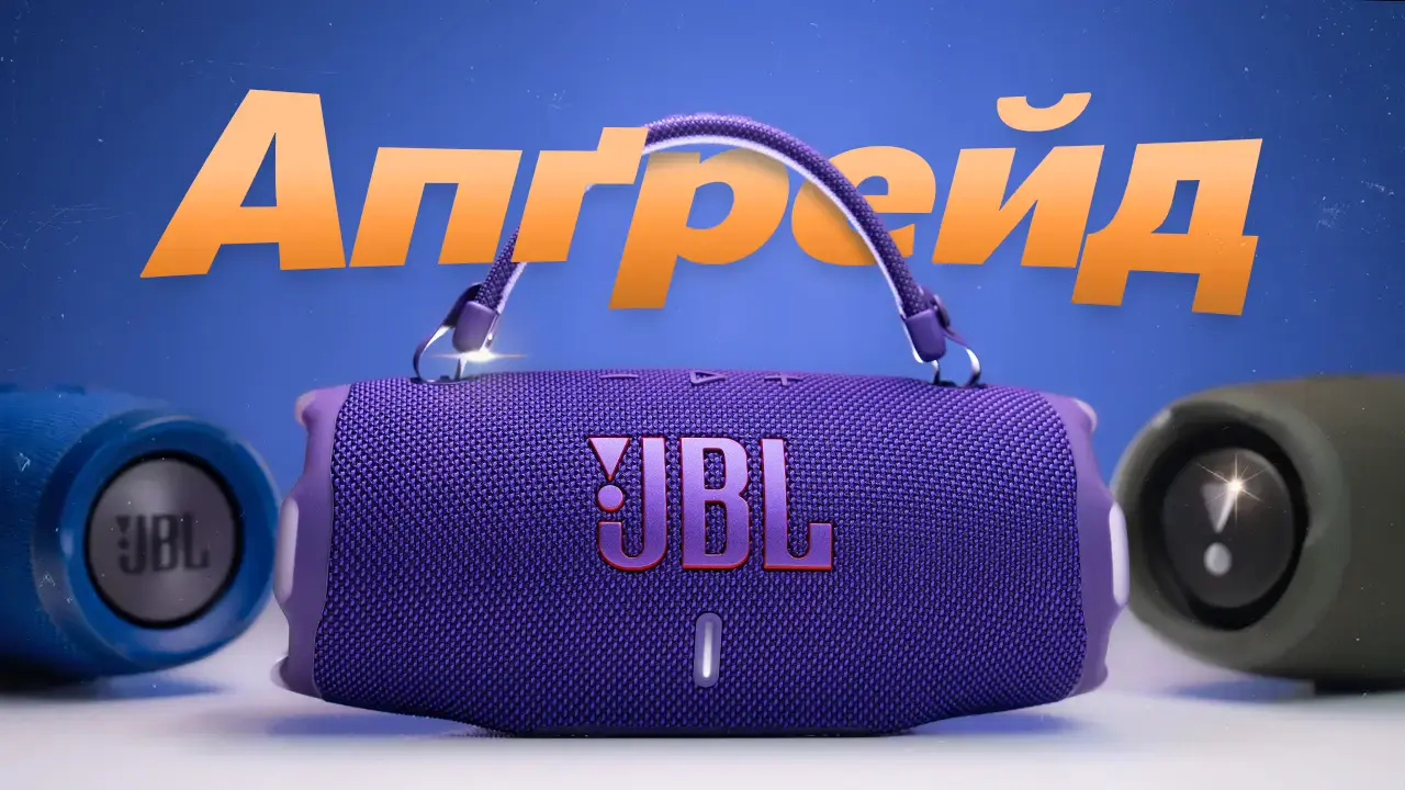 JBL Charge 6: распаковка и тест звука!
