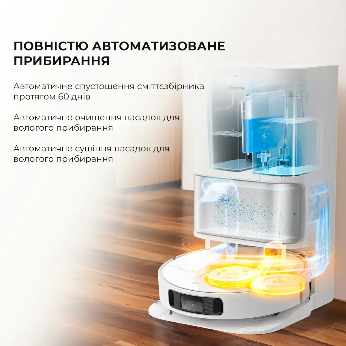 Робот-пилосос з вологим прибиранням Dreame Bot L10s Ultra (RLS6LADC)