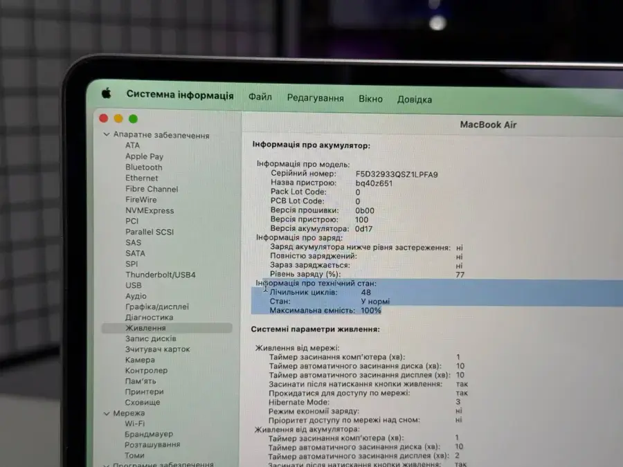 Б/У MacBook Air 15" M2/8GB/256GB Space Gray 2023 (MQKP3) | Внешнее состояние – хорошее | Состояние аккумулятора – 100% (44 цикла) | Гарантия – 3 месяца | Комплектация: MacBook, зарядка