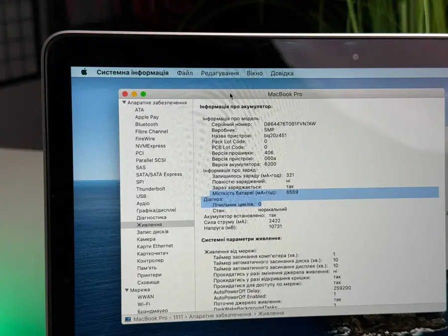 ВЖИВАНИЙ MacBook Pro 13 2015 Silver (MF840) - Стан: гарний | Аккумулятор: 100% | Комплектація: MacBook, зарядка | Гарантія: 1 міс.