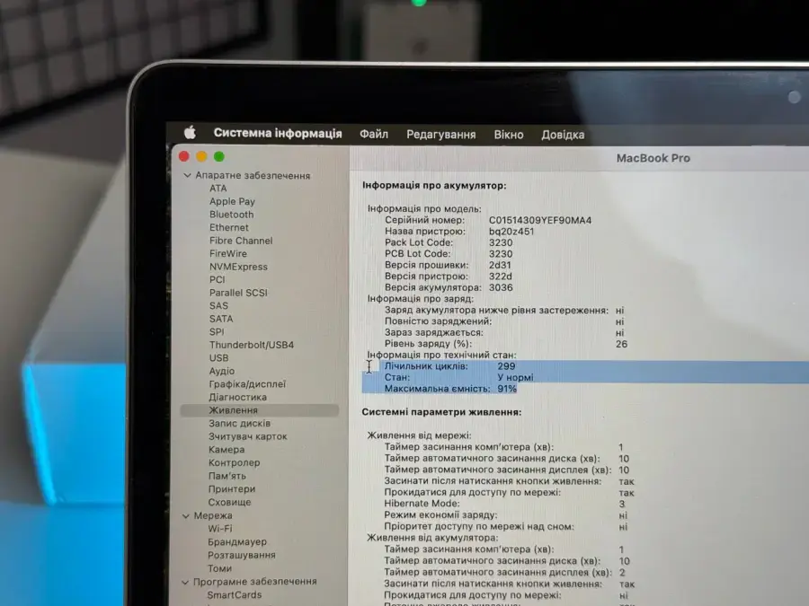 ВЖИВАНИЙ MacBook Pro 13 Silver (Z11D0000K) M1/16GB/256SSD 2020 | Apple M1 | 8-ядерний процесор | 8-ядерний графічний процесор | 256 ГБ SSD | 16 ГБ об'єднаної пам'яті | Гарний | Стан: гарний | Акумулятор: 91% | Гарантія: 1 місяць | Комплект: повний