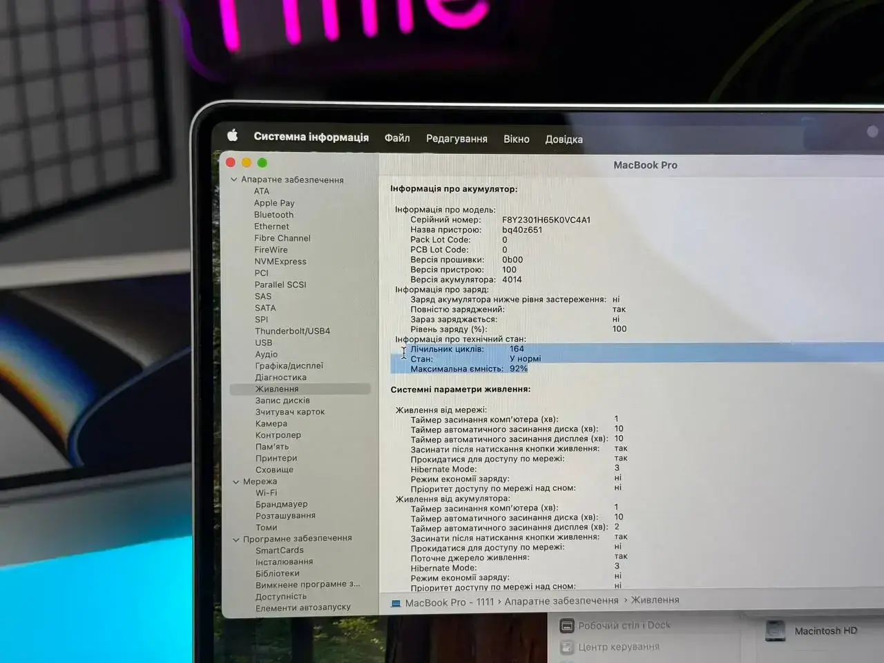 ВЖИВАНИЙ MacBook Pro 16" Silver (MK1E3) 2021 - Стан: гарний | Акумулятор: 92% | Комплектація: повний | Гарантія: 1 міс.