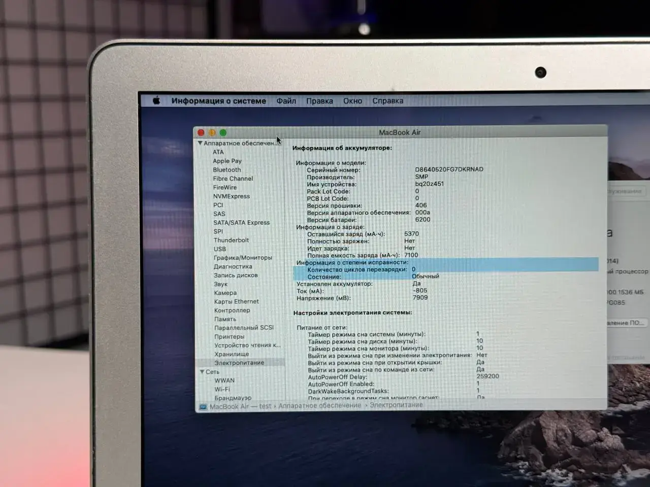 Б/У MacBook Air (13-inch, Early 2014) [A1466] - Состояние: хороший | Аккумулятор: 100% | Комплект: MacBook, зарядка | Гарантия: 1 мес.