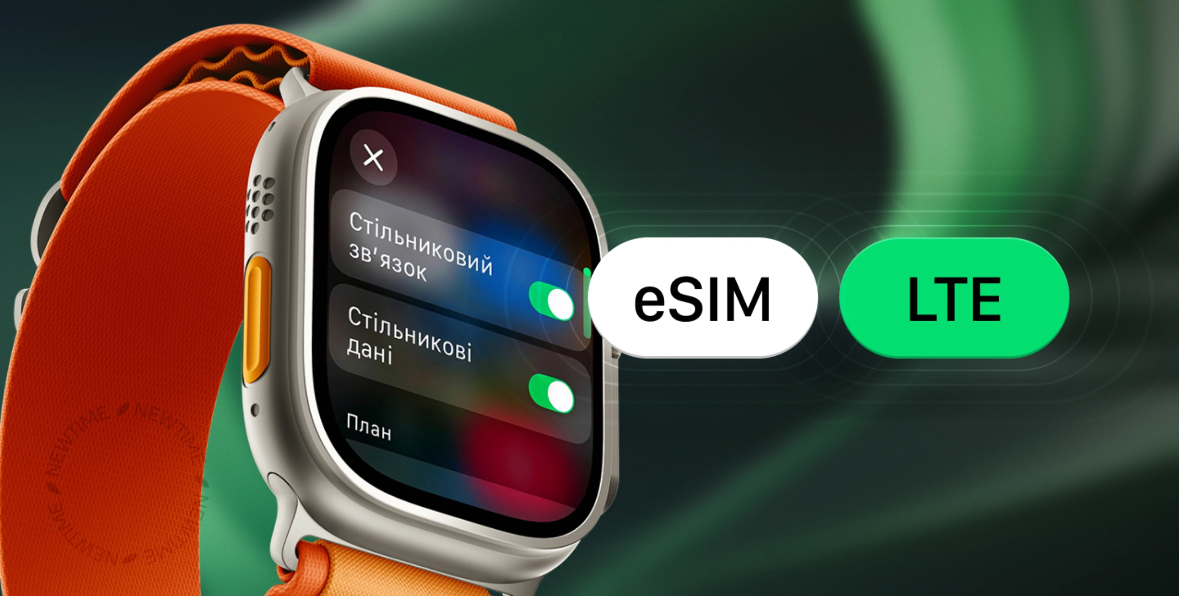 eSIM на Apple Watch: вже працює в Україні з Lifeсell