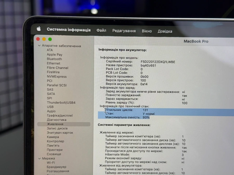 MacBook Pro 16" Space Gray (MK183) 2021 - Стан: гарний | Акумулятор: 93% | Комплектація: повний | Гарантія: 1 міс.