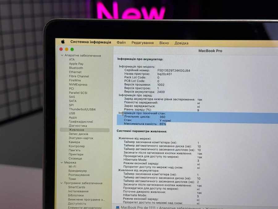 Б/У MacBook Pro 13" Space Gray (MYD82) 2020 - Состояние: хороший | Аккумулятор: 85% | Комплектация: полный | Гарантія: 1 мес.