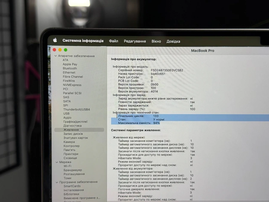 ВЖИВАНИЙ MacBook Pro 16" Space Gray 2023 (MNW93) - Стан: гарний | Акумулятор: 94% | Комплектація: повний | Гарантія: 3 міс.