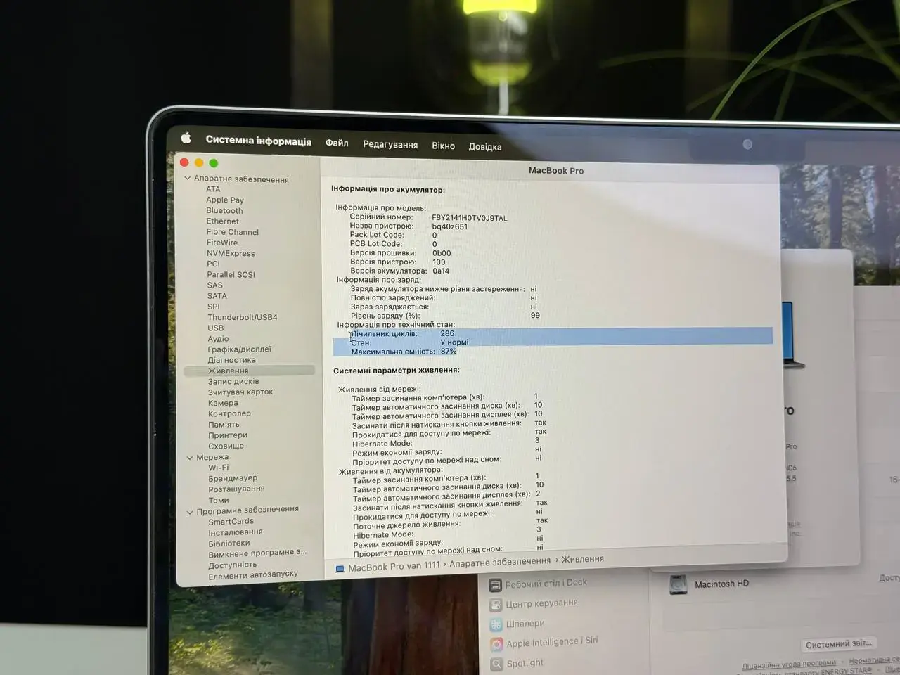 ВЖИВАНИЙ MacBook Pro 16" Space Gray (MK193) 2021 M1 PRO/16GB/1TB | Apple M1 Pro | 10‑ядерний процесор | 16-ядерний графічний процесор | 1 ТБ SSD | 16 ГБ об'єднаної пам'яті | Стан: гарний | Акумулятор: 87% | Гарантія: 1 місяць | Комплект: повний
