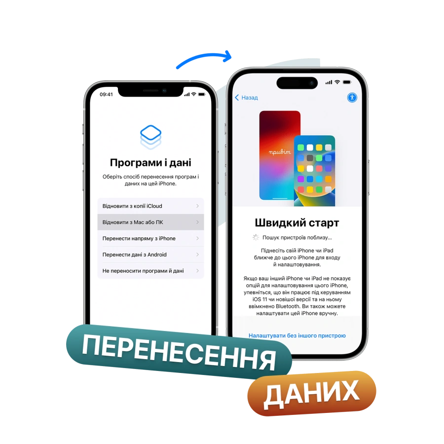 Перенос данных со смартфона на смартфон