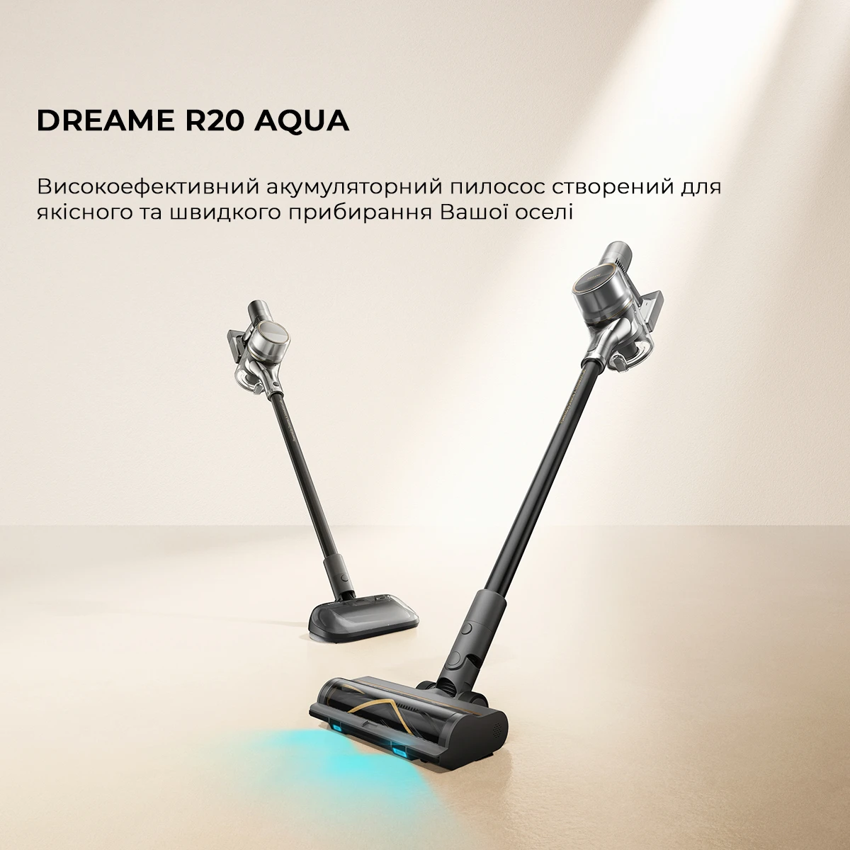 Пылесос Dreame Cordless Vacuum Cleaner R20 Aqua (VTV21A)
