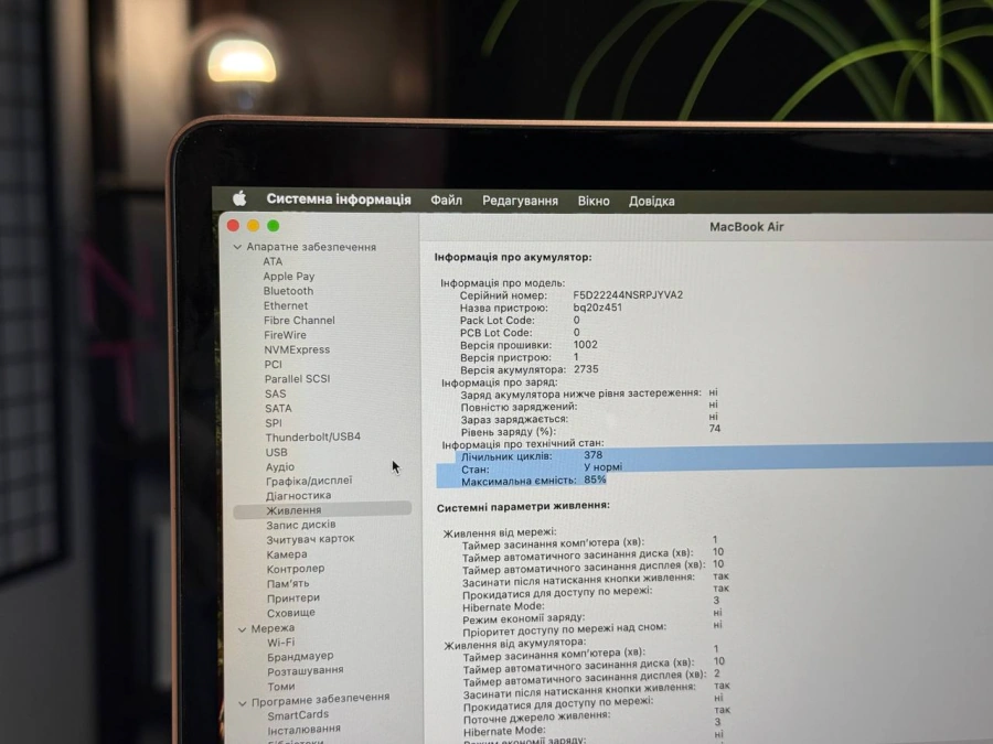 ВЖИВАНИЙ MacBook Air 13" M1/8CPU/7GPU/8GB/256GB Gold 2020 (MGND3) - Стан: гарний | Акумулятор: 85% | Комплектація: повний | Гарантія: 1 міс.