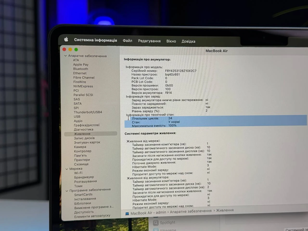 ВИТРИННЫЙ MacBook Air 13" M3/8CPU/8GPU/8GB/256GB Midnight 2024 (MRXV3) | Состояние: хорошее | Аккумулятор: 100% | Гарантия: 3 месяца | Комплект: кабель, зарядка