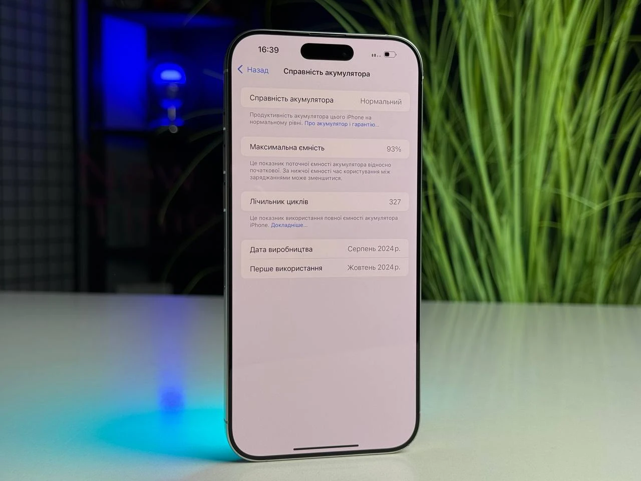 Б/У Apple iPhone 16 Pro Max 512GB White Titanium (MYX13) | Состояние: хорошее | Аккумулятор: 93% | Гарантия: 1 месяц | Комплект: iPhone, кабель