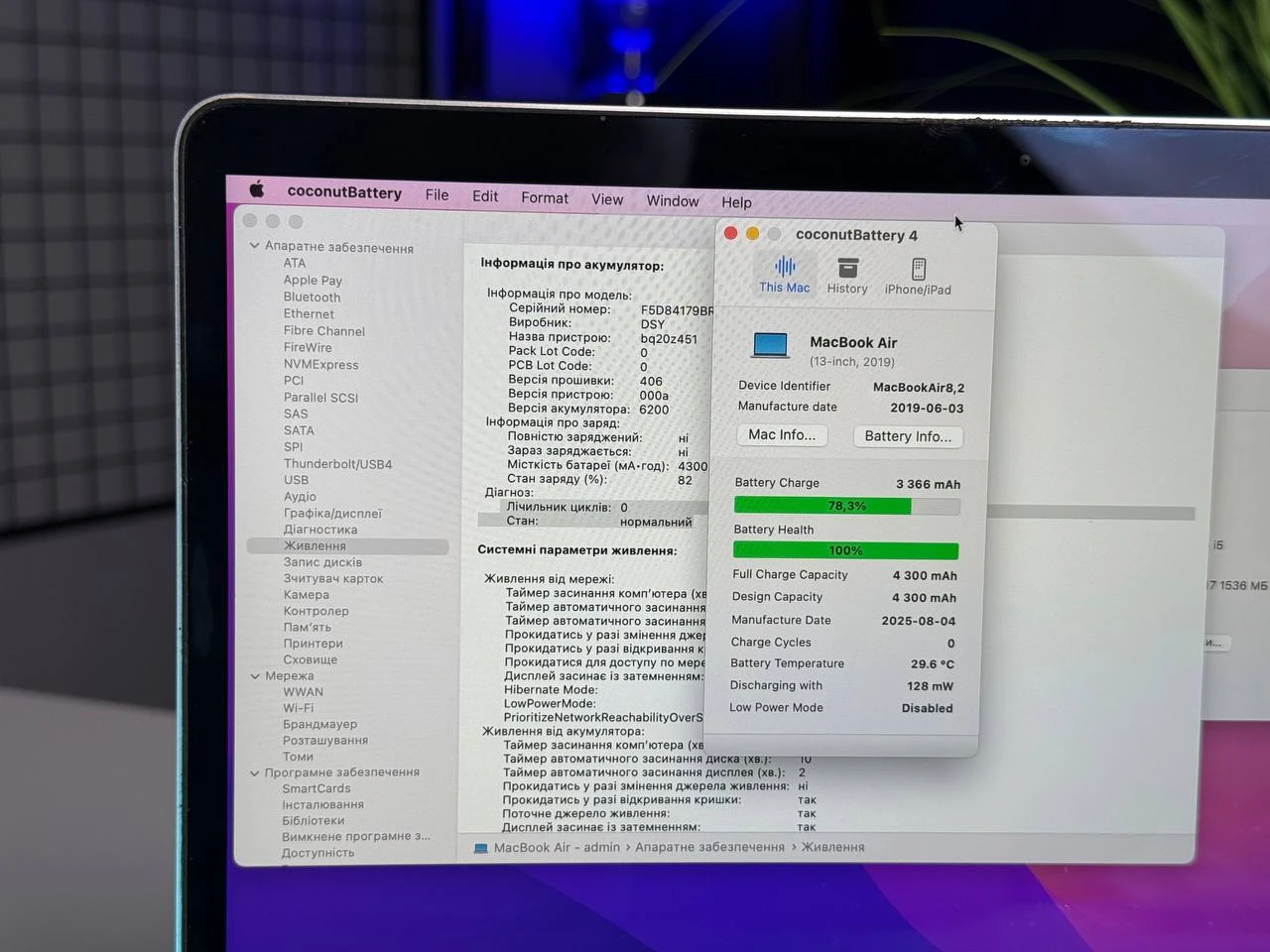 Б/У MacBook Air 13 Silver 2019 (MVFL2) | : удовлетворительное (выполнена чистка, замена пасты) | Аккумулятор: 100% (0 циклов) | Гарантия: 1 месяц | Комплектация: полный